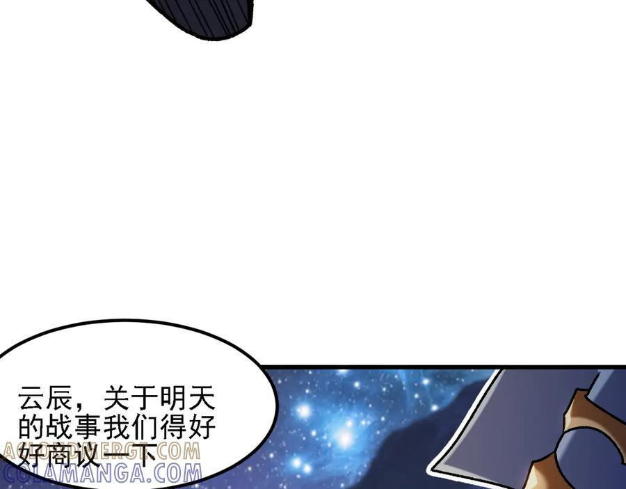 第182话 她很不对劲！ 第85页