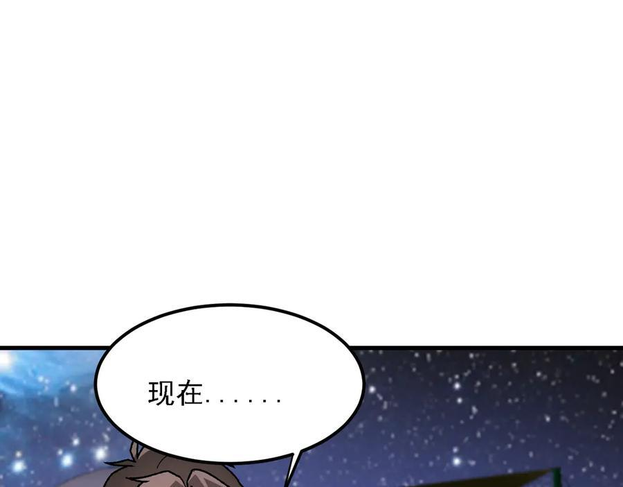 第182话 她很不对劲！ 第87页