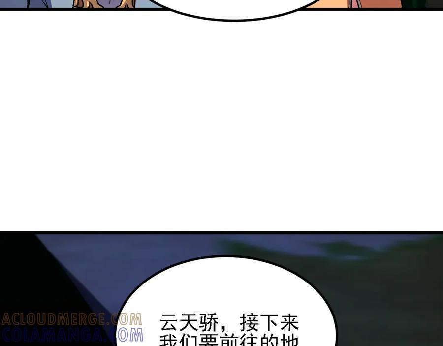 第182话 她很不对劲！ 第89页