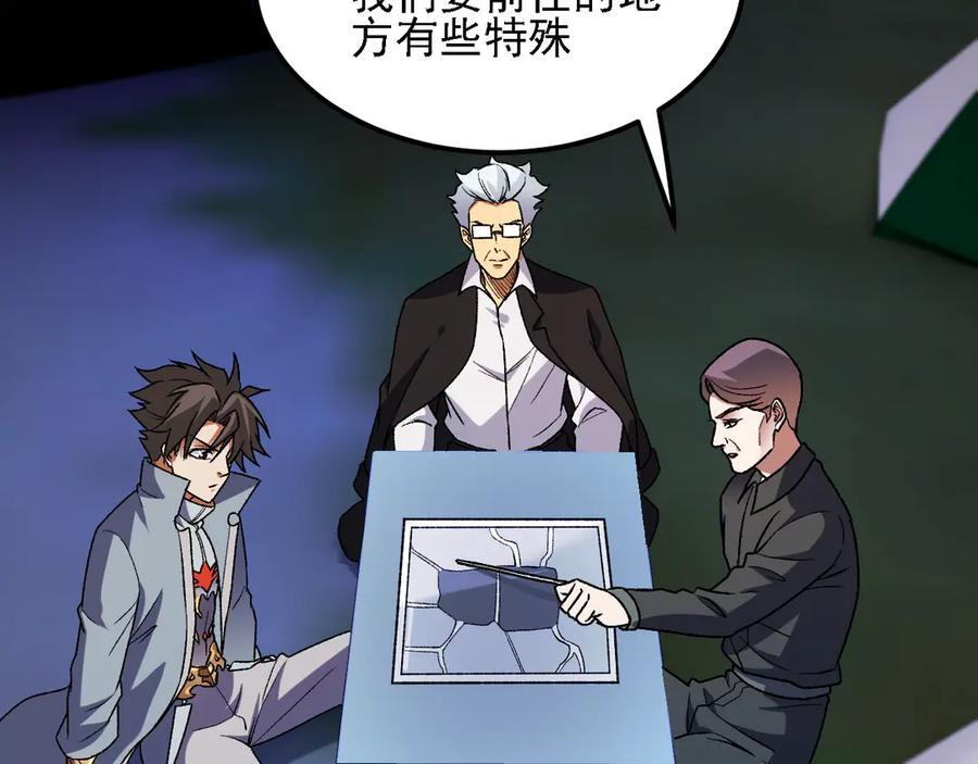 第182话 她很不对劲！ 第90页