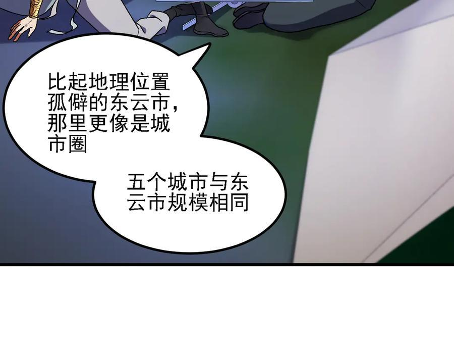第182话 她很不对劲！ 第91页