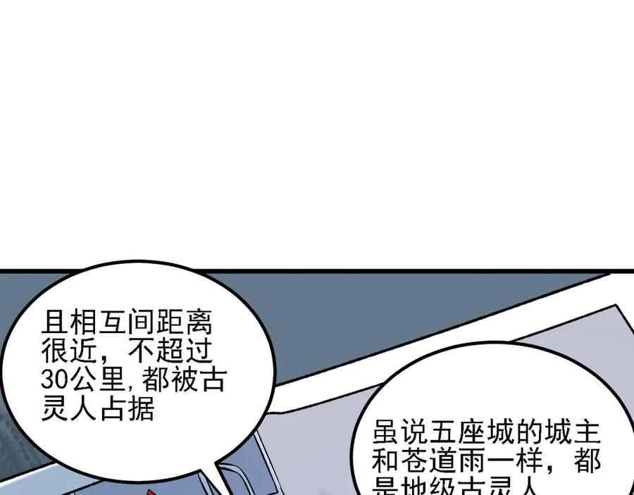 第182话 她很不对劲！ 第92页