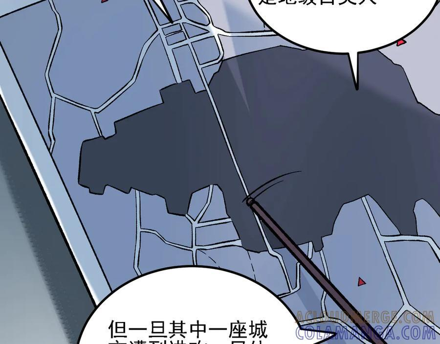 第182话 她很不对劲！ 第93页