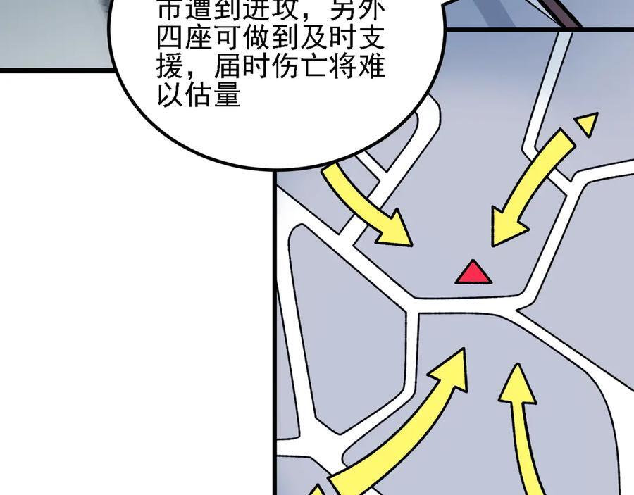第182话 她很不对劲！ 第94页