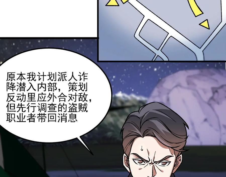 第182话 她很不对劲！ 第95页