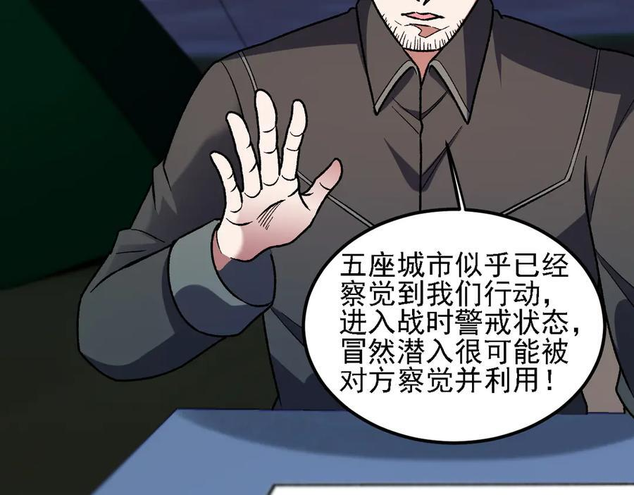 第182话 她很不对劲！ 第96页