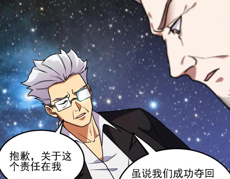 第182话 她很不对劲！ 第98页