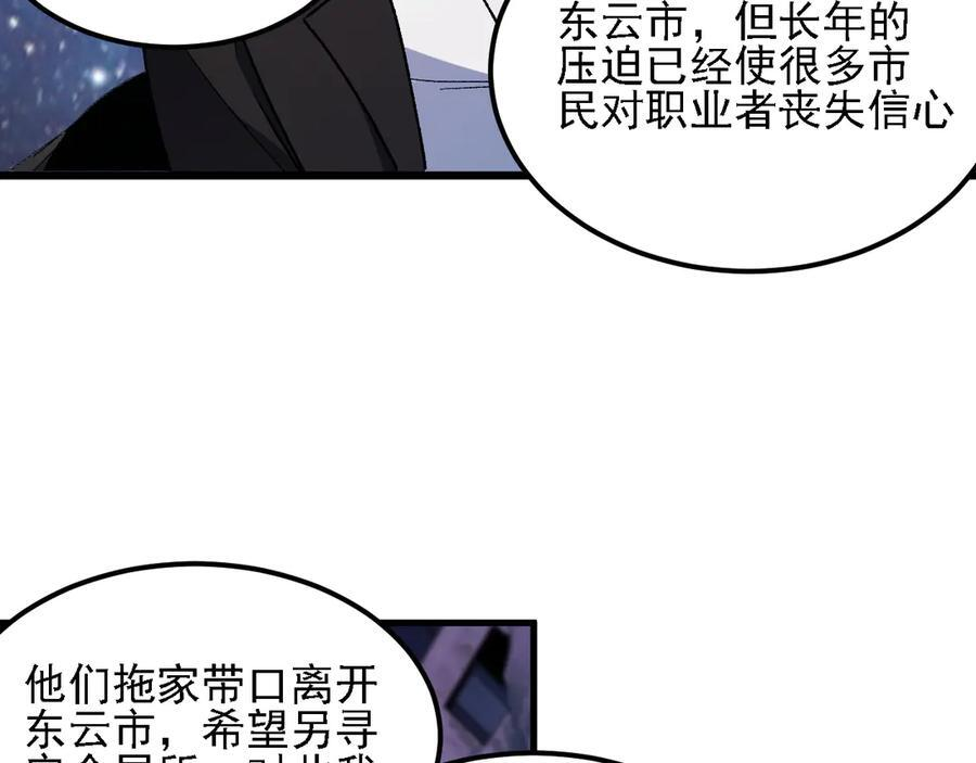 第182话 她很不对劲！ 第99页
