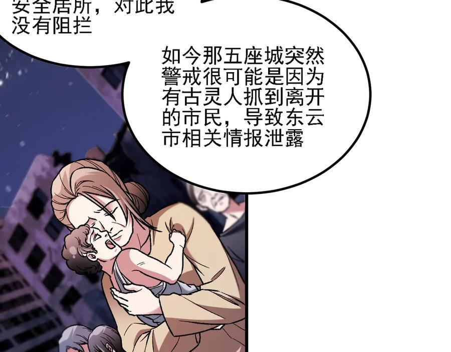 第182话 她很不对劲！ 第100页