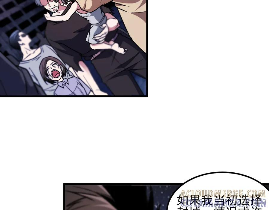 第182话 她很不对劲！ 第101页
