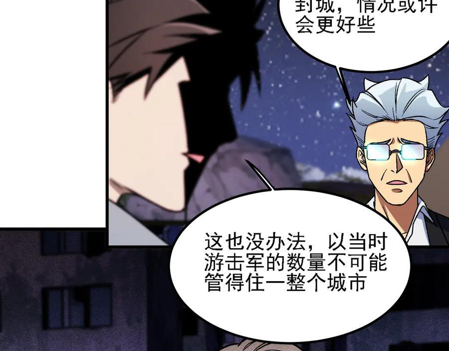 第182话 她很不对劲！ 第102页
