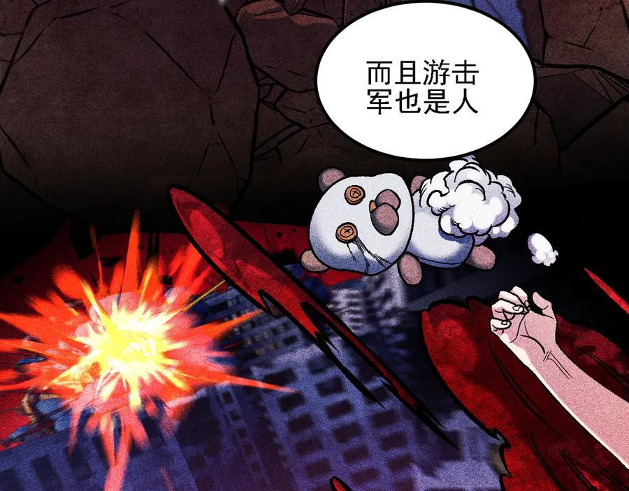 第182话 她很不对劲！ 第104页