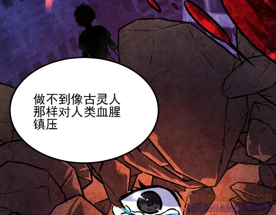第182话 她很不对劲！ 第105页