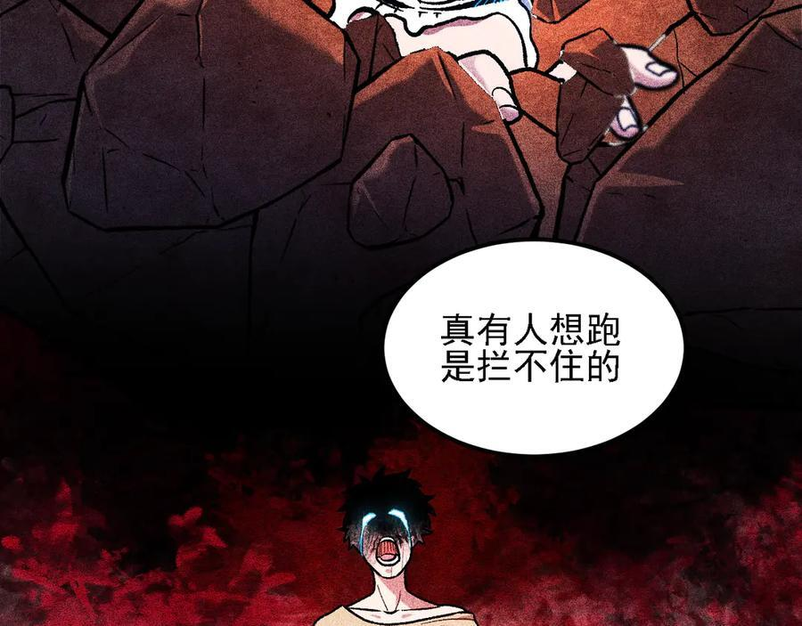 第182话 她很不对劲！ 第106页