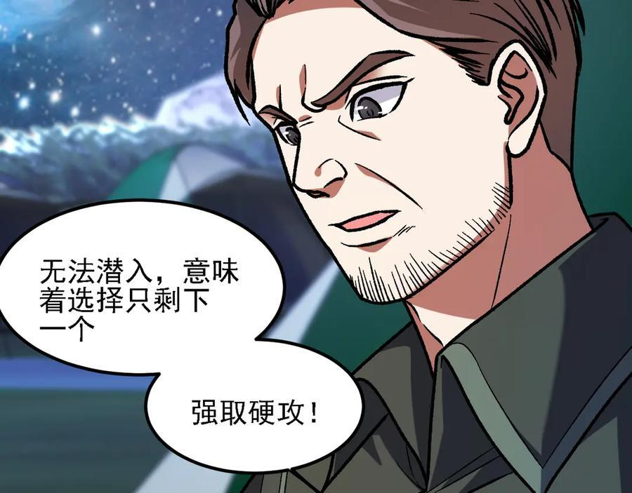 第182话 她很不对劲！ 第110页