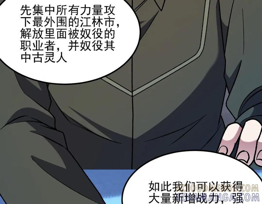 第182话 她很不对劲！ 第113页
