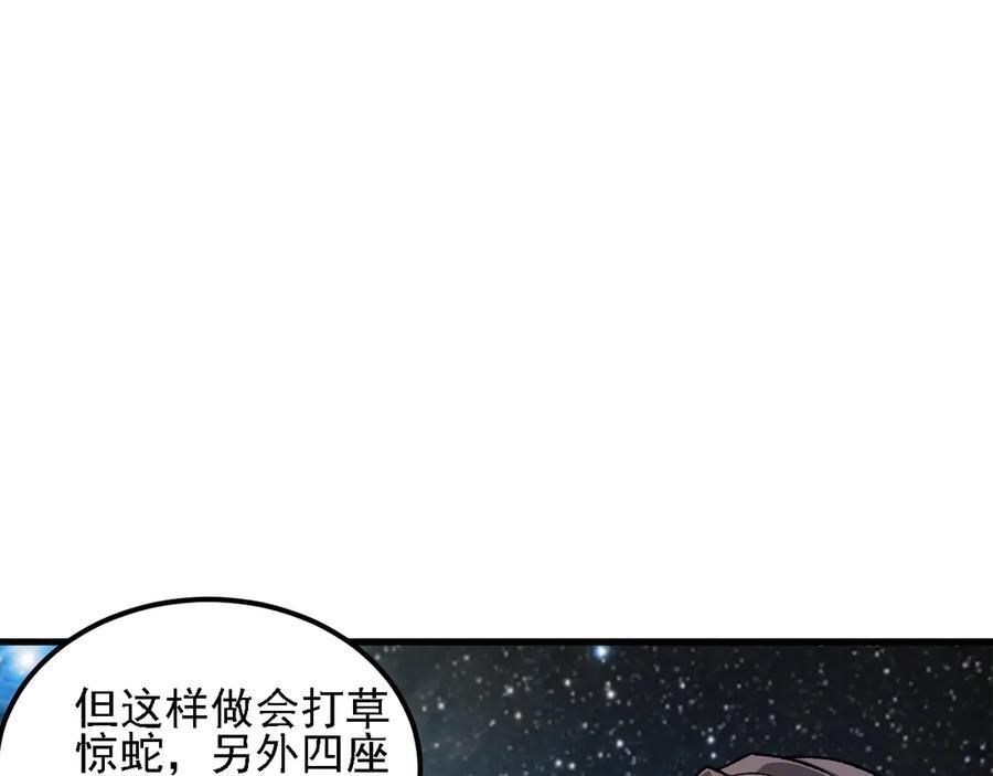 第182话 她很不对劲！ 第115页