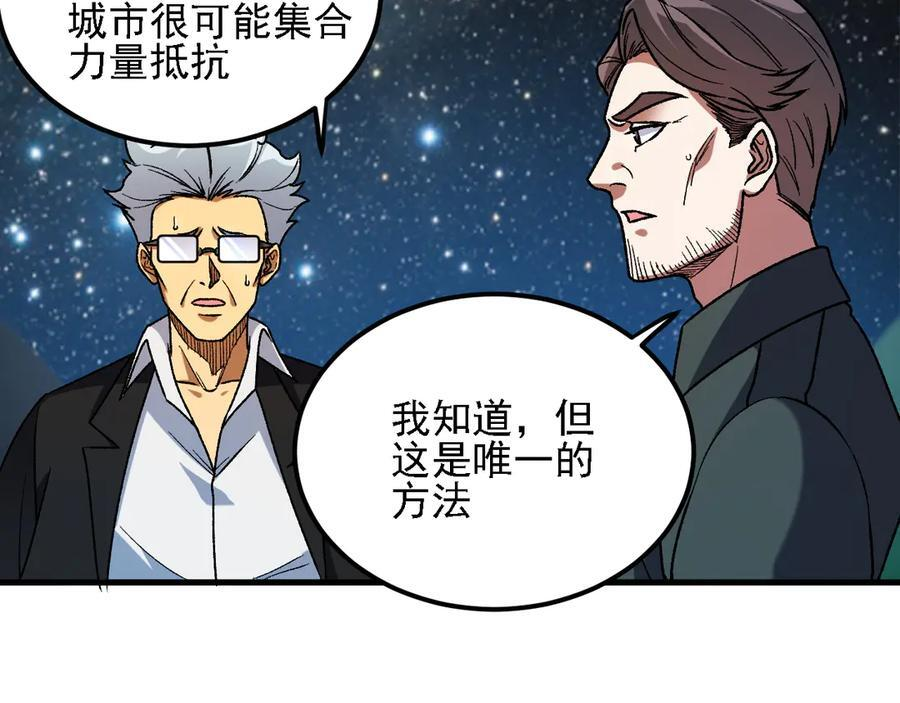 第182话 她很不对劲！ 第116页