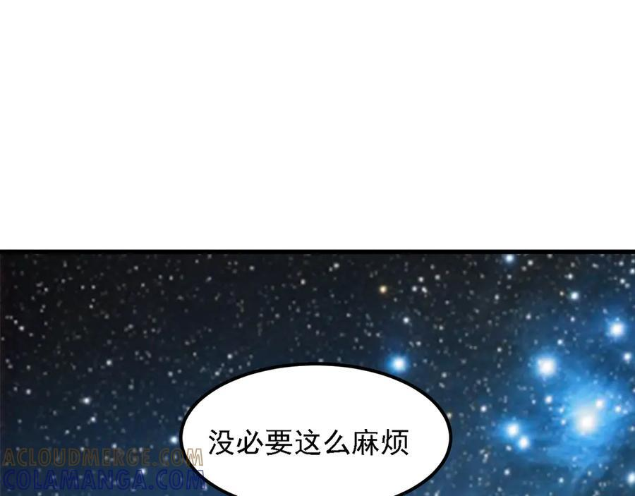 第182话 她很不对劲！ 第117页