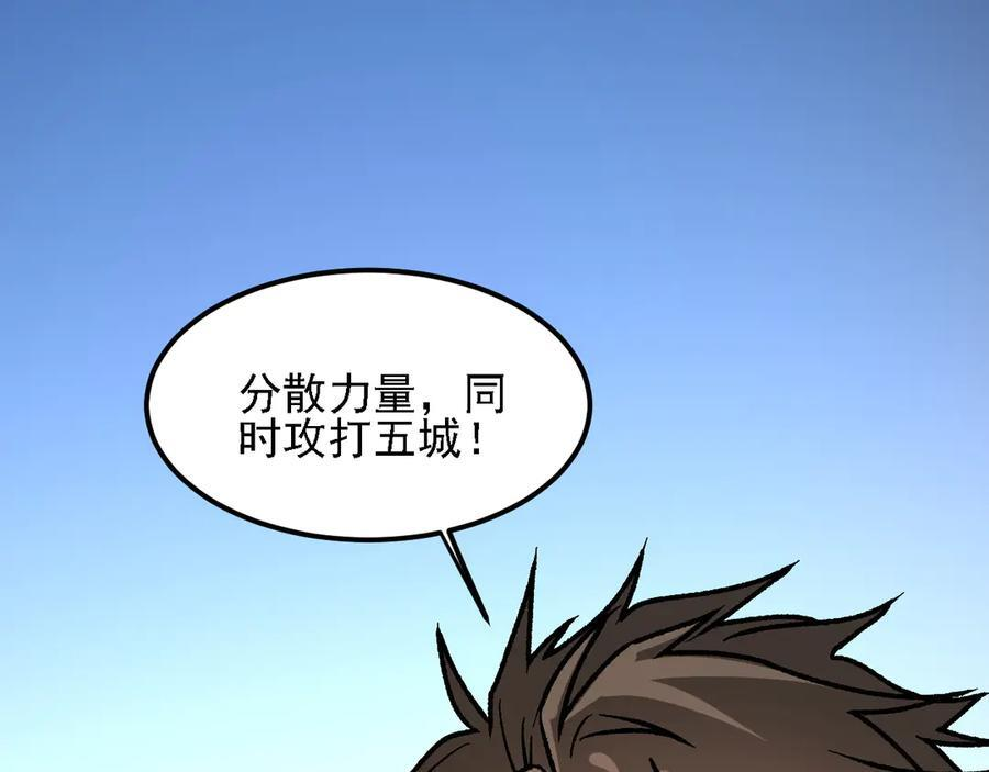 第182话 她很不对劲！ 第119页