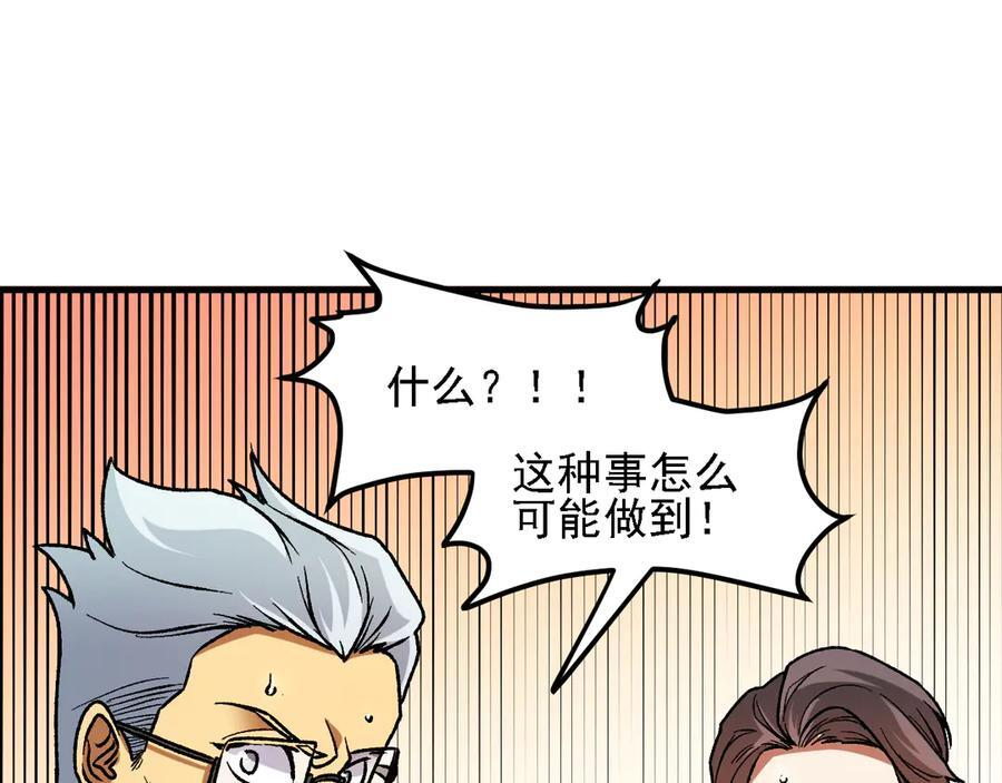 第182话 她很不对劲！ 第123页