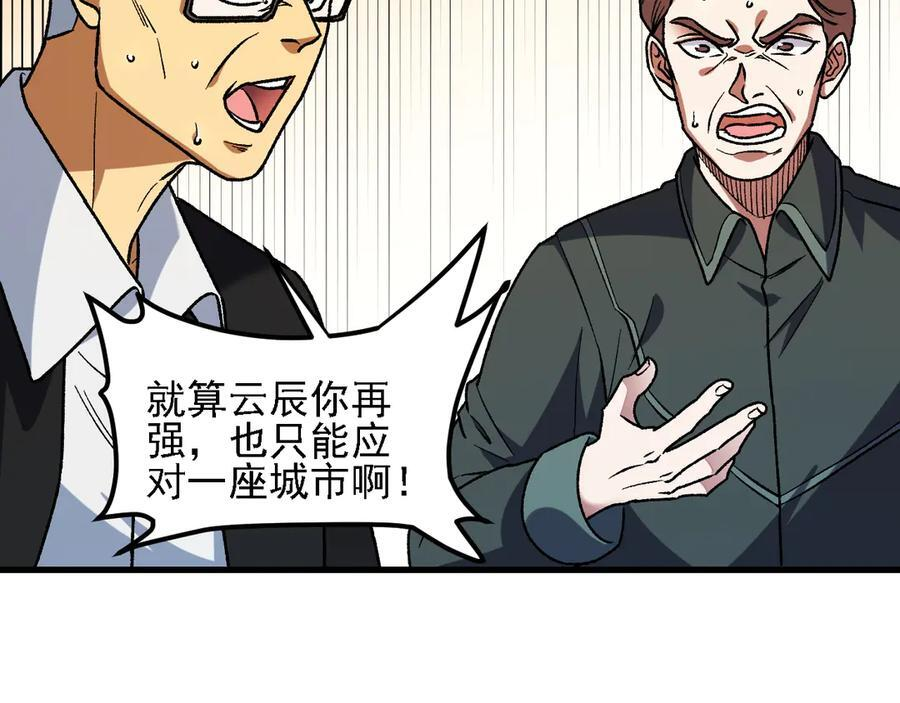 第182话 她很不对劲！ 第124页