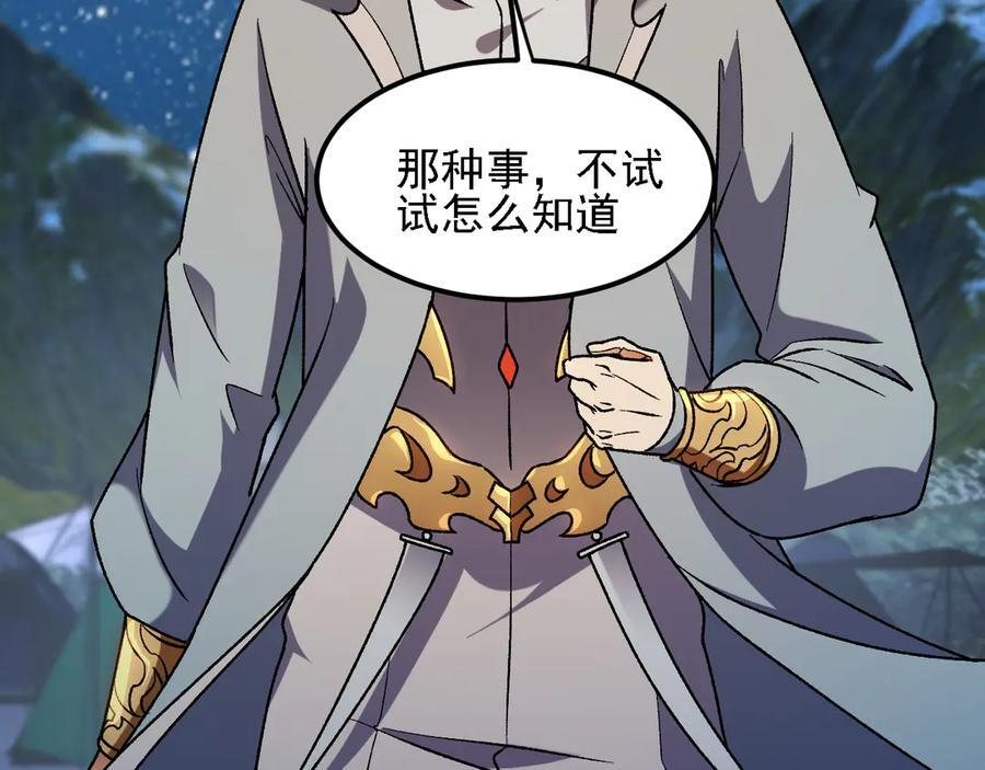 第182话 她很不对劲！ 第127页