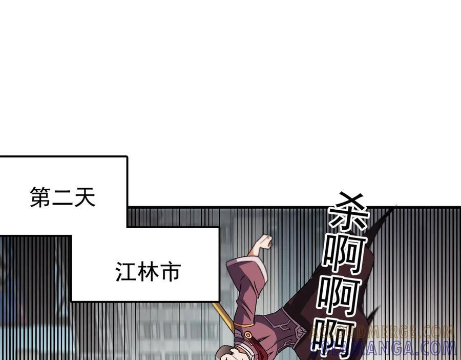 第183话 职业者的战斗方式！ 第5页