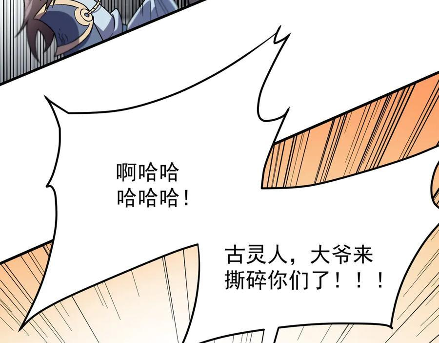 第183话 职业者的战斗方式！ 第11页