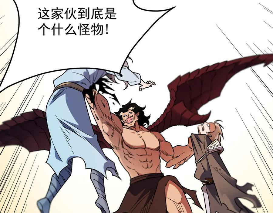 第183话 职业者的战斗方式！ 第18页