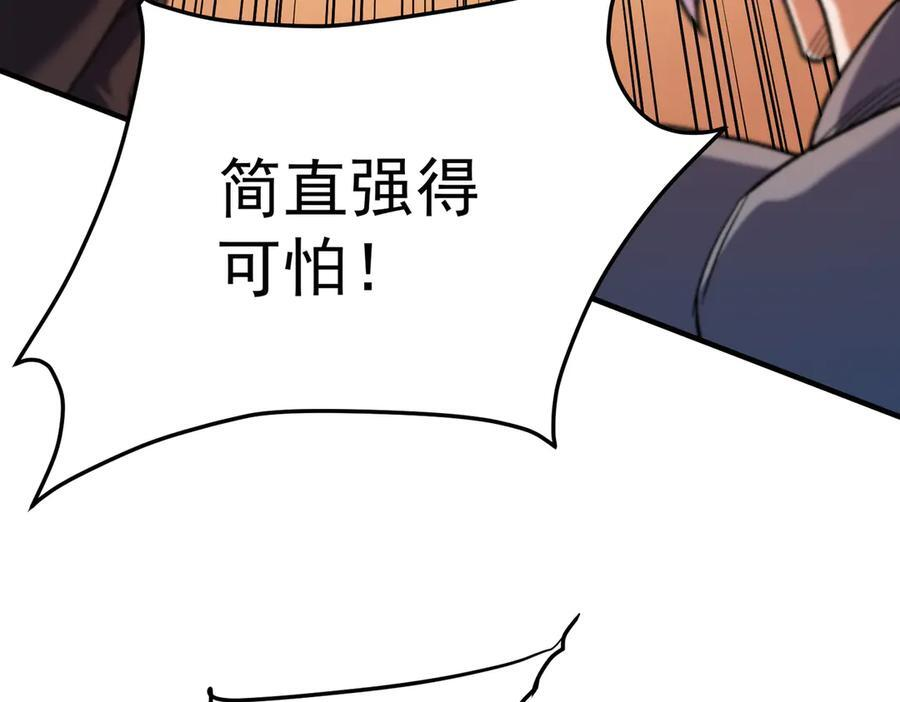 第183话 职业者的战斗方式！ 第20页