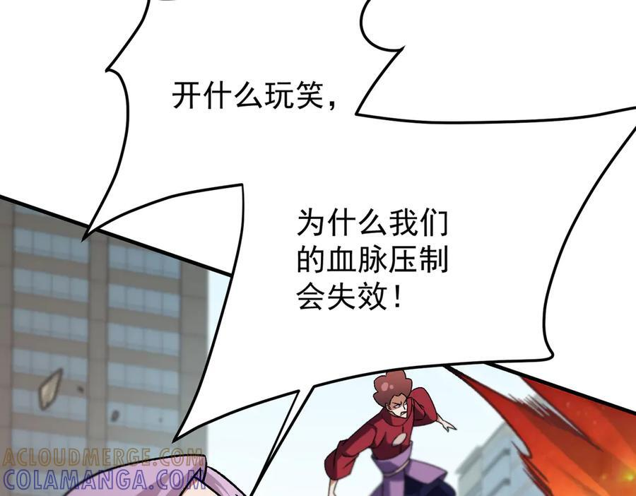 第183话 职业者的战斗方式！ 第21页
