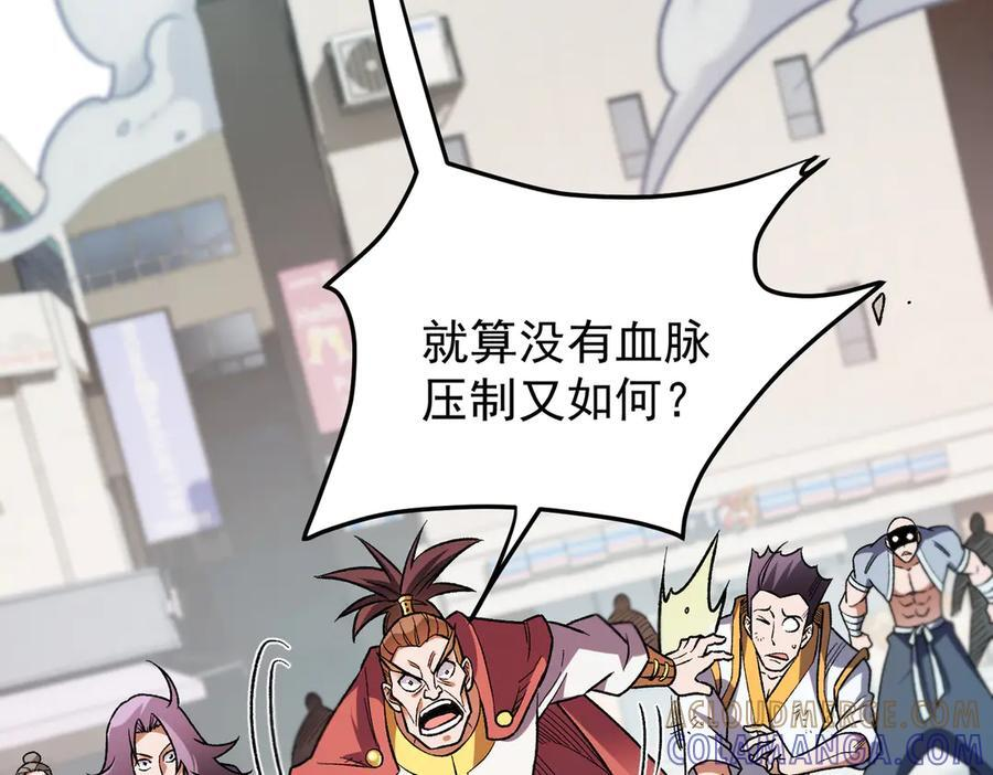第183话 职业者的战斗方式！ 第25页