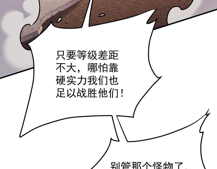 第183话 职业者的战斗方式！ 第27页