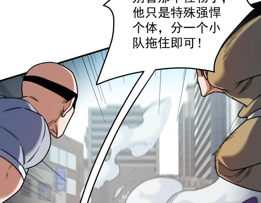 第183话 职业者的战斗方式！ 第28页