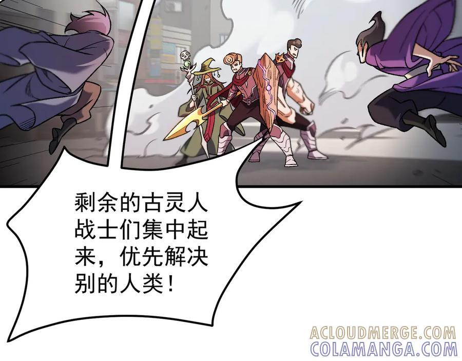 第183话 职业者的战斗方式！ 第29页