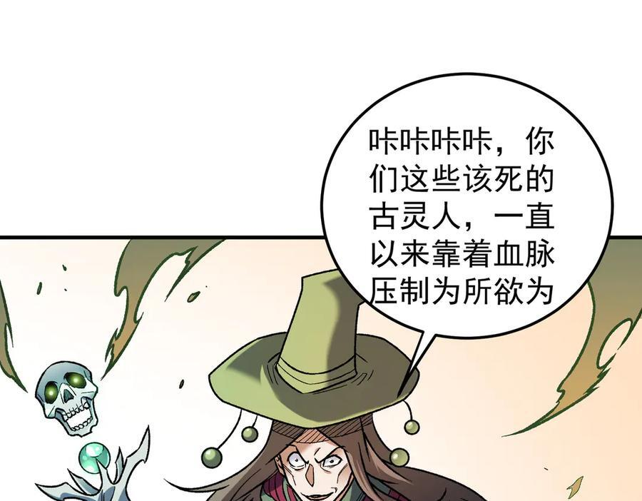 第183话 职业者的战斗方式！ 第31页