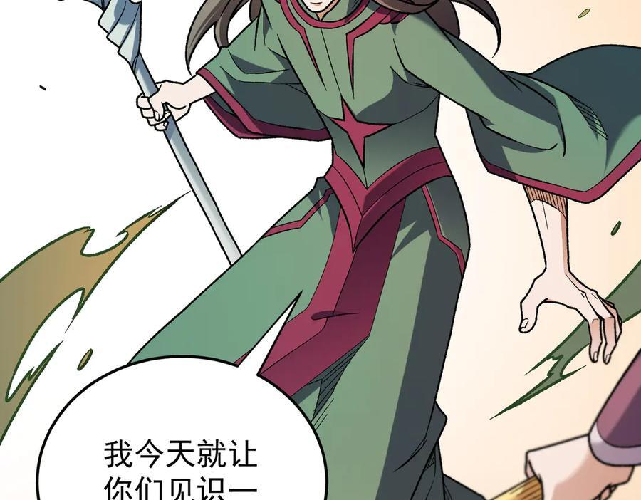 第183话 职业者的战斗方式！ 第32页