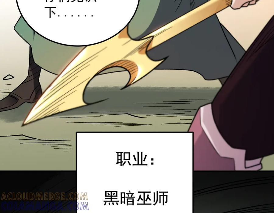 第183话 职业者的战斗方式！ 第33页