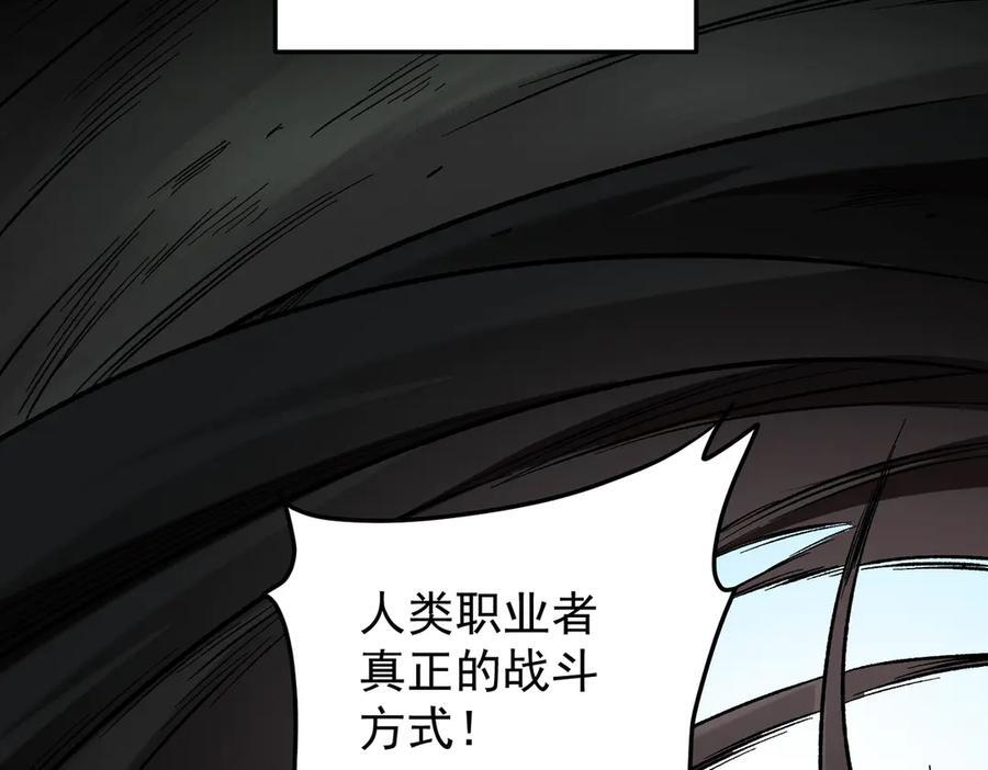 第183话 职业者的战斗方式！ 第34页