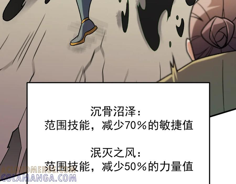 第183话 职业者的战斗方式！ 第37页