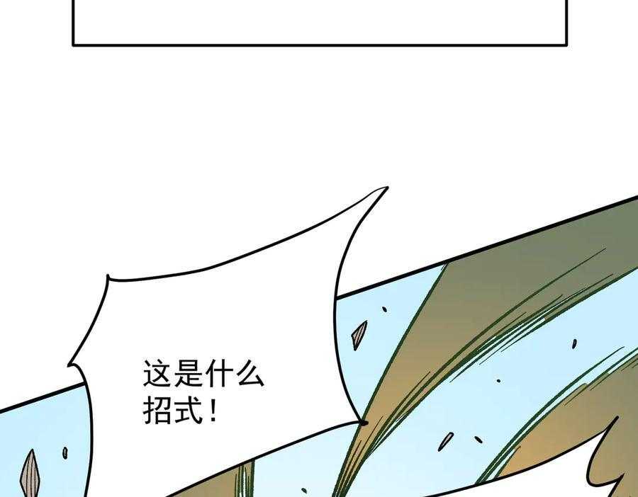 第183话 职业者的战斗方式！ 第38页