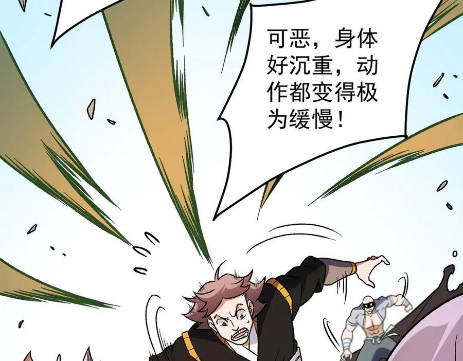 第183话 职业者的战斗方式！ 第39页