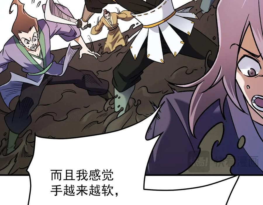 第183话 职业者的战斗方式！ 第40页