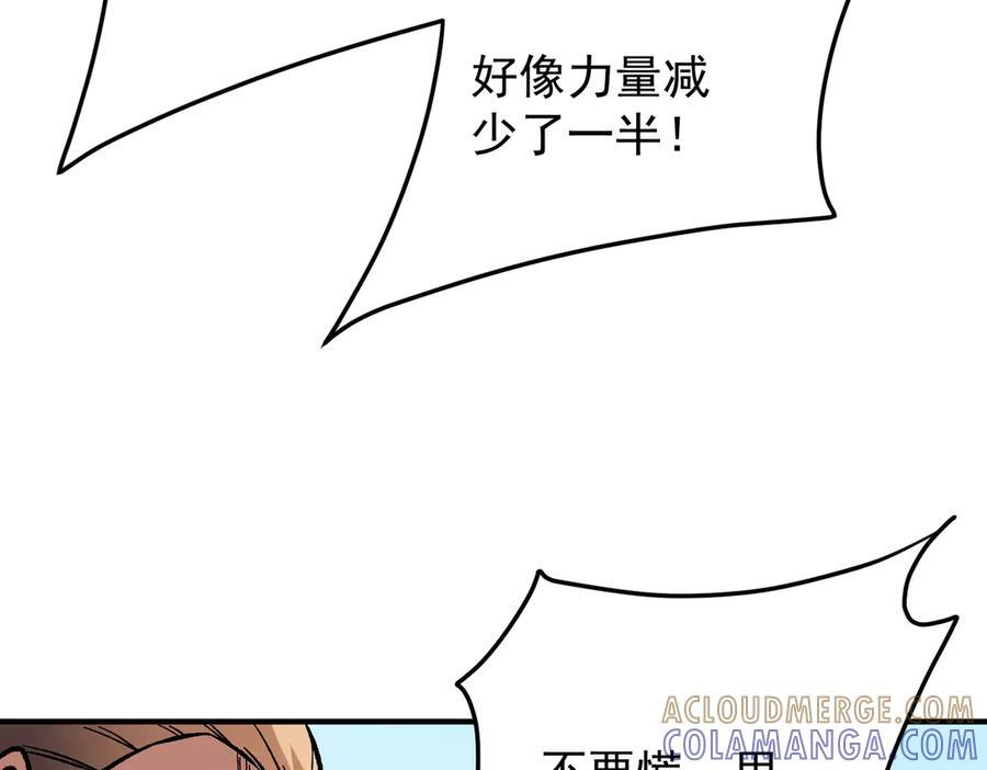 第183话 职业者的战斗方式！ 第41页