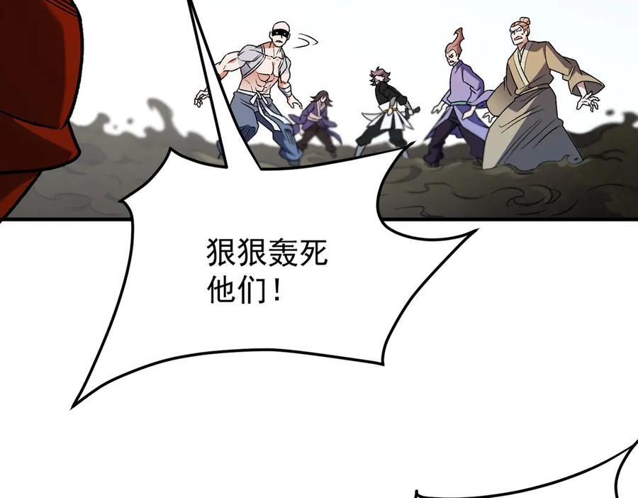 第183话 职业者的战斗方式！ 第43页