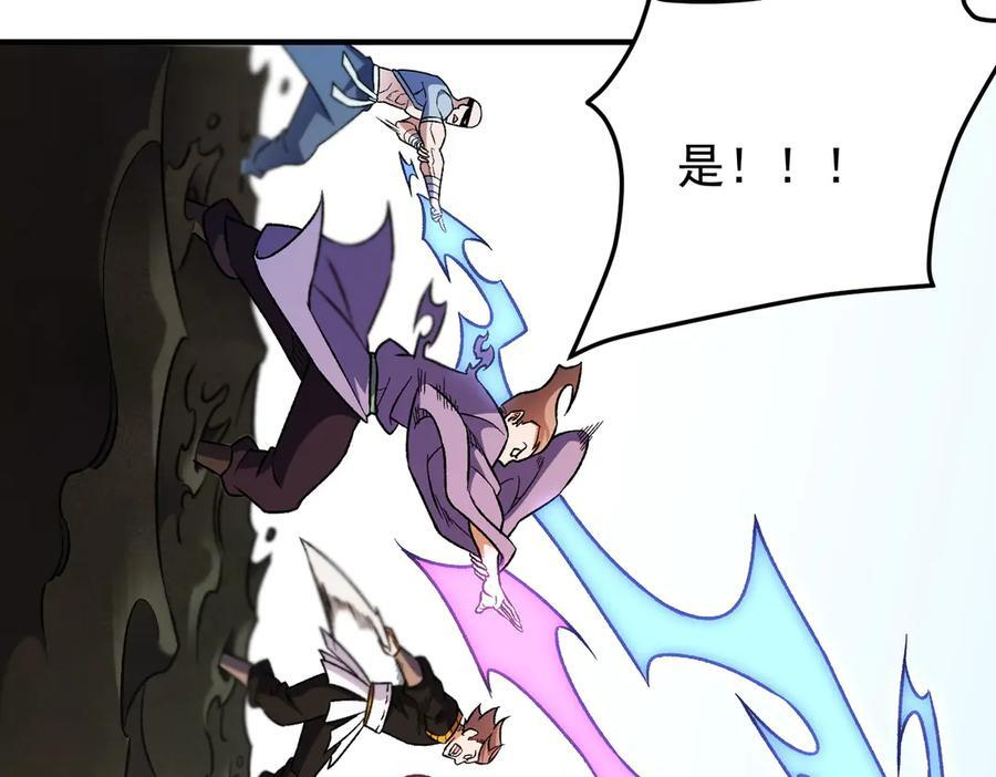 第183话 职业者的战斗方式！ 第44页