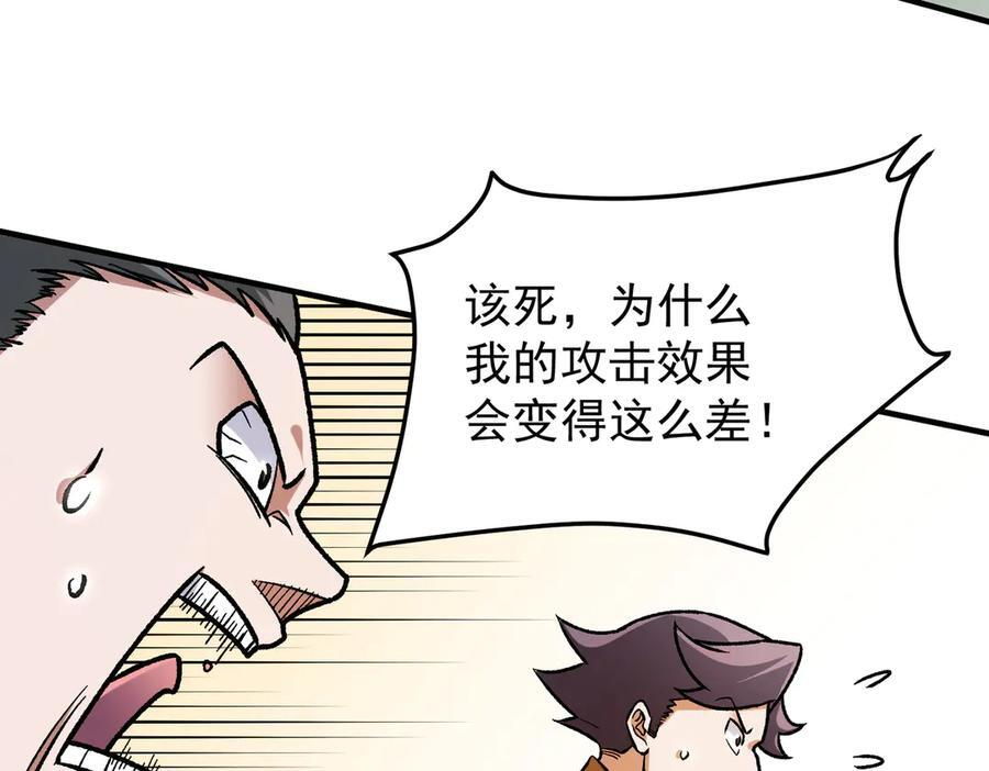 第183话 职业者的战斗方式！ 第51页