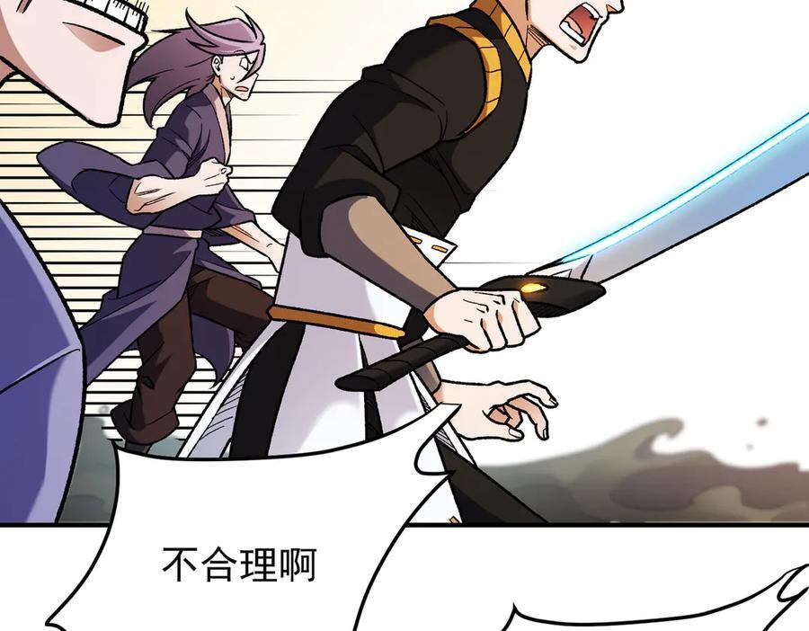第183话 职业者的战斗方式！ 第52页