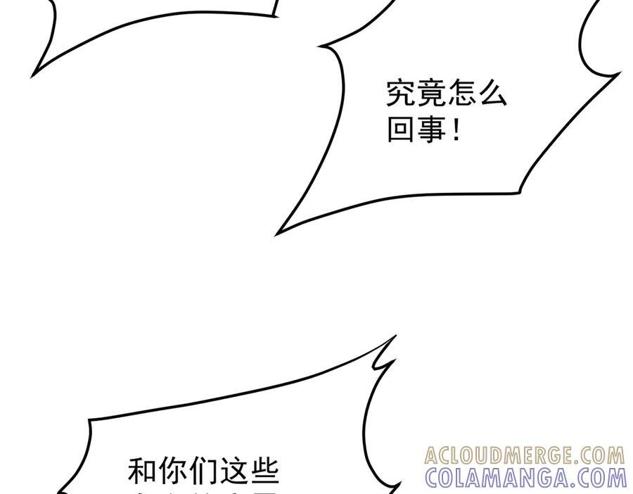 第183话 职业者的战斗方式！ 第53页